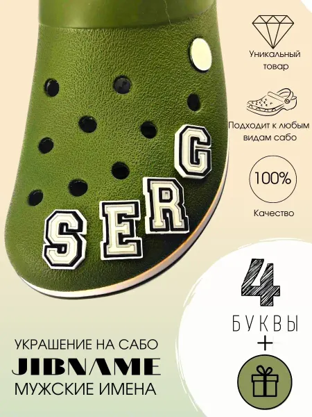 JIBNAME Украшения,клипсы,набор для сабо,буквы
