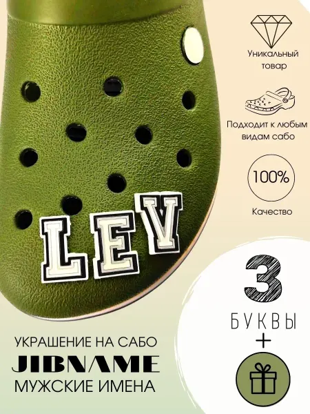JIBNAME Украшения на крокс,украшение,набор,сабо