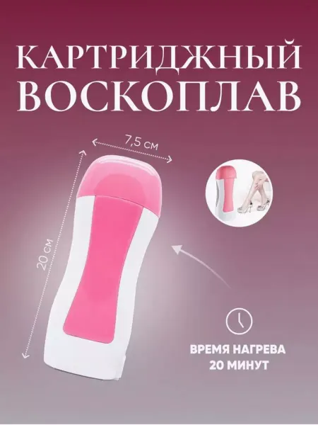Jinjoni Воскоплав для депиляции картриджный