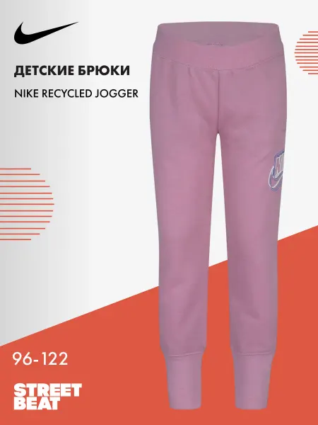 Nike Брюки Спортивные Recycled Jogger