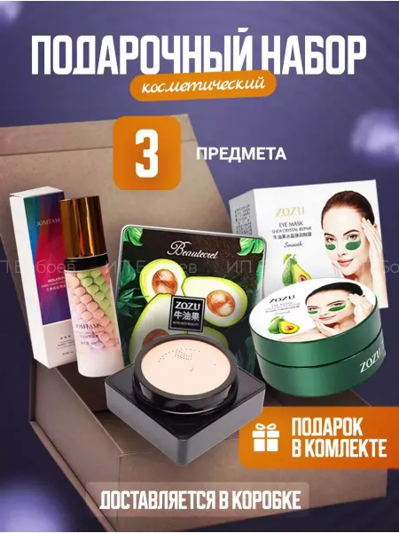 Zozu Подарочный набор косметики для макияжа jomtam