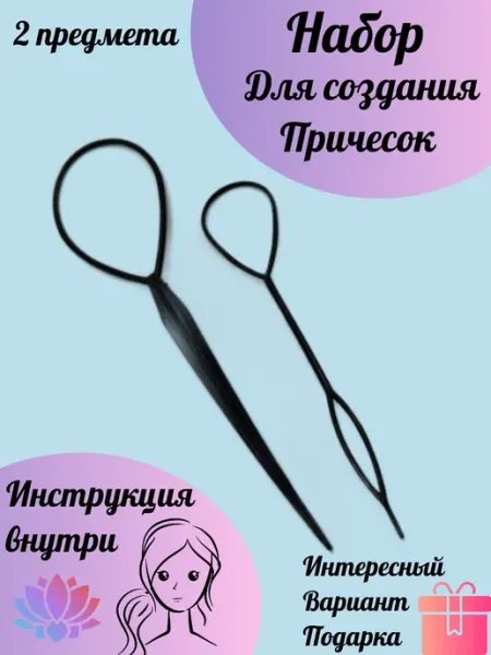 JoolZ Style Аксессуары для волос для формирования причесок Петли для кос