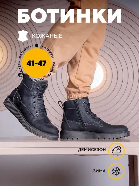 Josef Seibel Ботинки зимние кожаные