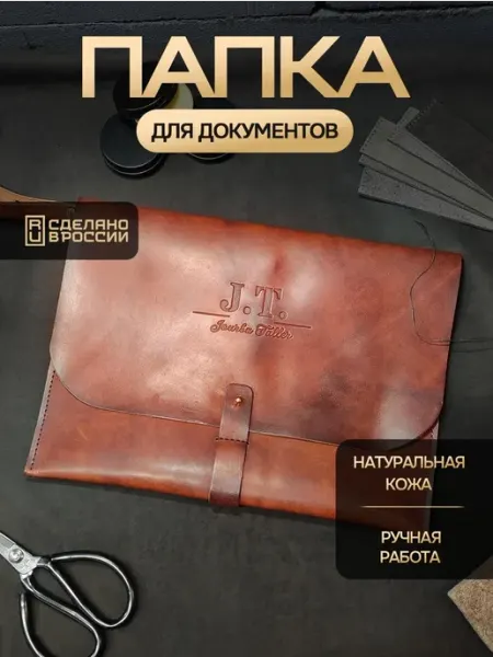 J.T. Jourba Taller Папка-конверт А4 коньячная натуральная кожа