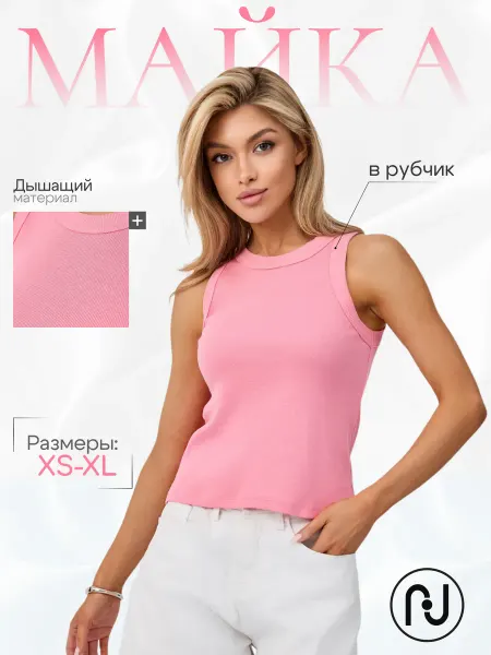 Julia Joy Топ летний розовый базовый