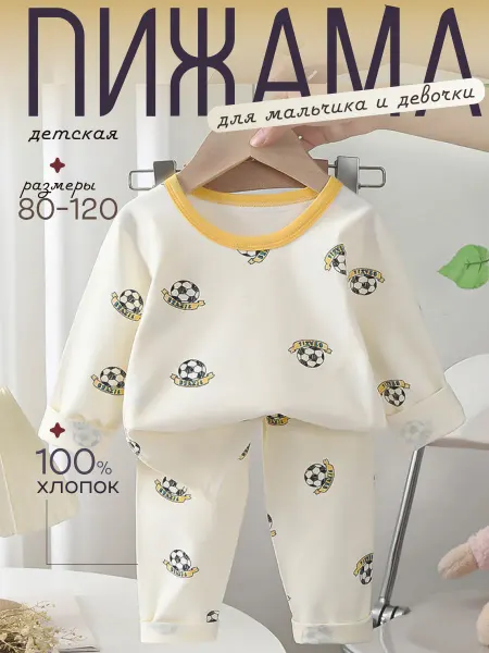 Mil Joy Пижама детская, с длинным рукавом на осень