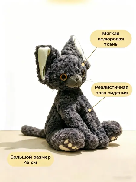 Joy of Panda Мягкая игрушка Кошка