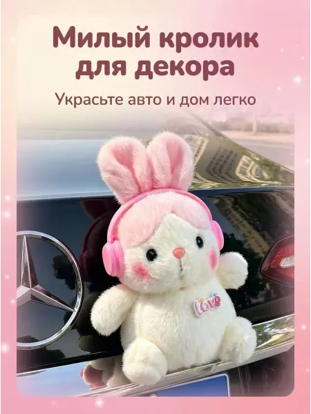 Joy of Panda Мягкая игрушка милый кролик