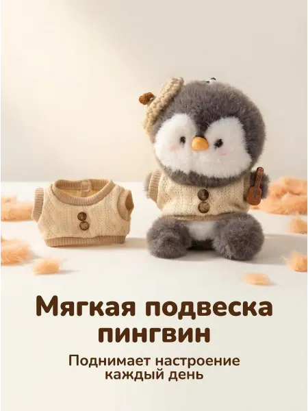 Joy of Panda Мягкая игрушка Пингвин