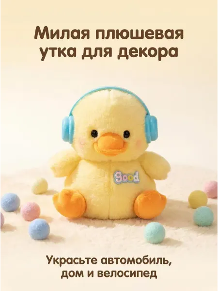 Joy of Panda Мягкая игрушка уточка