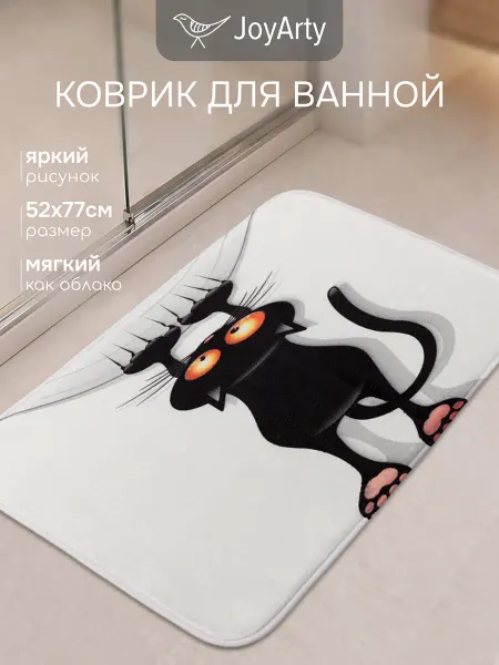 JoyArty Коврик в ванную и туалет "Кот-шкодник"
