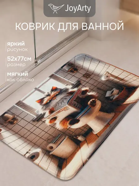 JoyArty Коврик в ванную и туалет "Кошачья пресса"