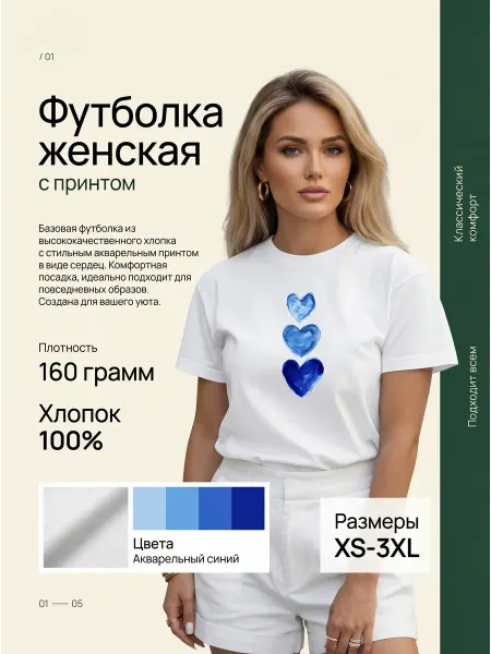 JOYCITY Футболка с принтом сердце базовая