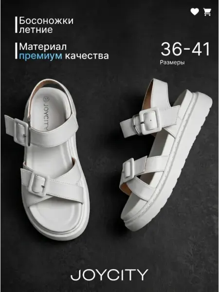 JOYCITY Босоножки открытые с ремешками