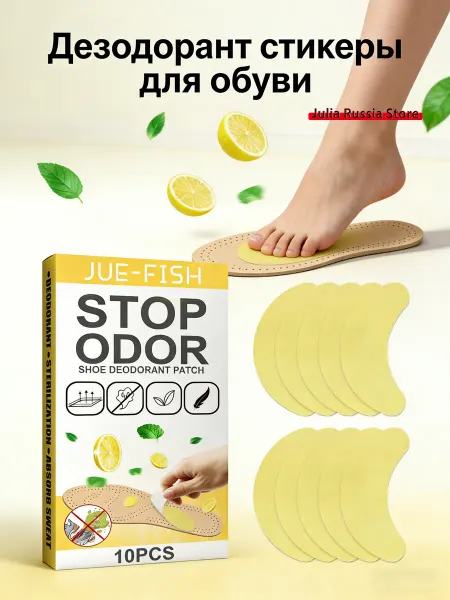 Jue-Fish Антизапаховые пластыри спортивной обуви Антибактериальный