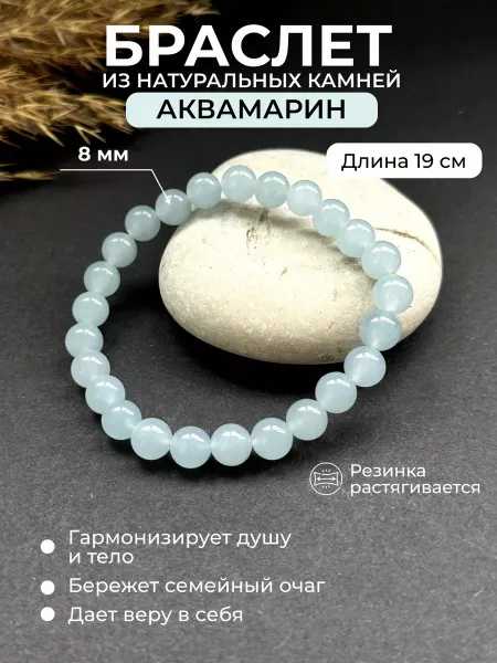 Mango Juice Браслет из натуральных камней