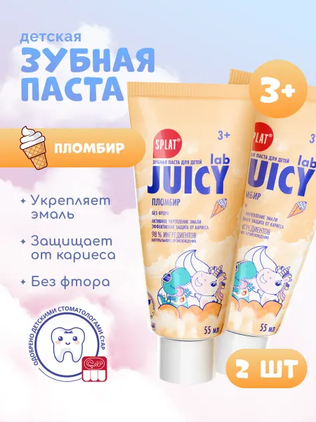 SPLAT Детская зубная паста JUICY Lab (Джуси Лаб). Без фтора. 55 мл…