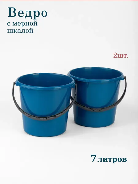 Полимербыт Ведро 7 л мерное пластиковое — 2 шт