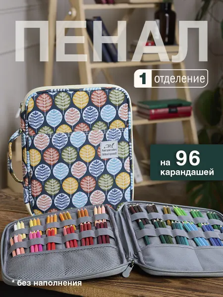 Julywood Большой пенал для кистей и карандашей