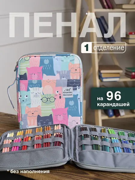 Julywood Пенал для карандашей школьный