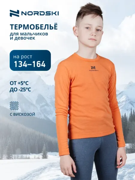 NORDSKI Зимнее спортивное термобелье комплект Junior Soft