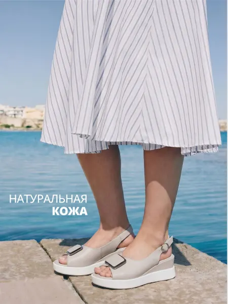 JusFancy Босоножки бежевые на платформе натуральная кожа