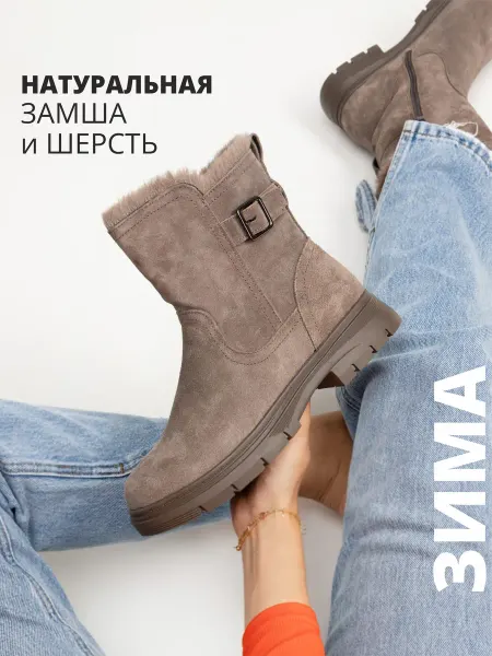 JusFancy Ботинки женские зимние замшевые полусапожки