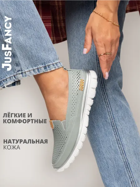 JusFancy Мокасины женские летние натуральная кожа