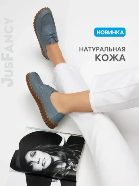 JusFancy Мокасины женские кожаные полуботинки