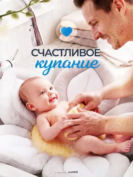 JustWill Матрасик цветок для купания новорожденных в раковине и ванно…