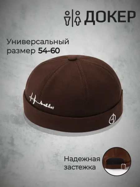 JYBOER Кепка докер без козырька хлопок хаки