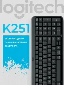 Клавиатура беспроводная Logitech K251 Wireless Black