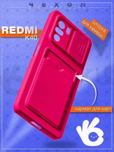 О'кейси чехол для телефона Redmi k40