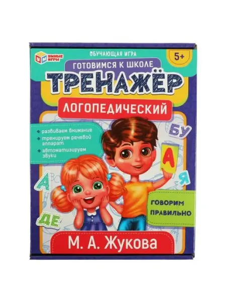 Умные игры Обучающая настольная игра логопедический тренажёр М.А.Жукова
