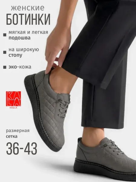 KA&LA Полуботинки демисезонные на широкую ногу на платформе