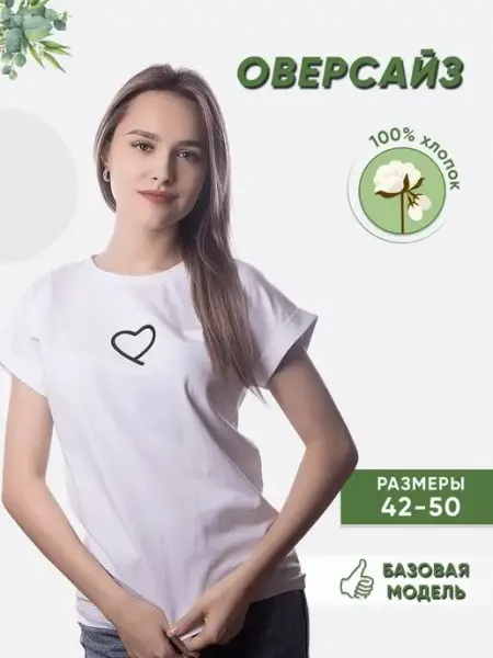 KabLook Style Футболка оверсайз принтом хлопок базовая однотонная