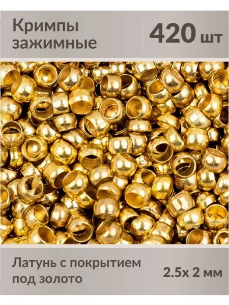 Kaboshon Кримпы зажимные для бижутерии