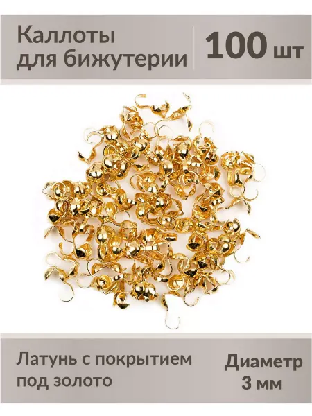 Kaboshon Каллоты концевики для бижутерии