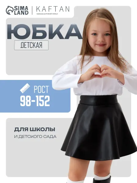 KAFTAN Юбка из экокожи короткая мини черная
