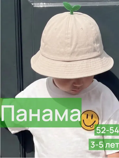 KAFTAN Панама детская летняя однотонная