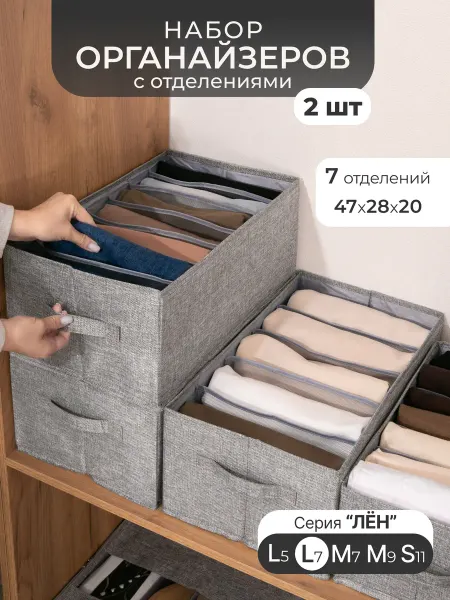 Blue Kaktus Органайзер для хранения вещей в шкаф