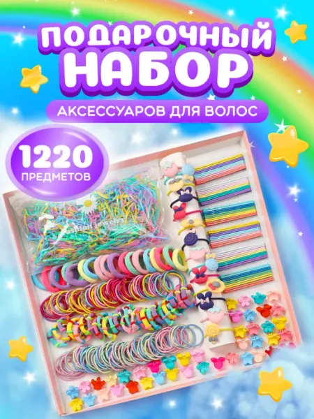 KALABRIA Резинки детские аксессуары для волос