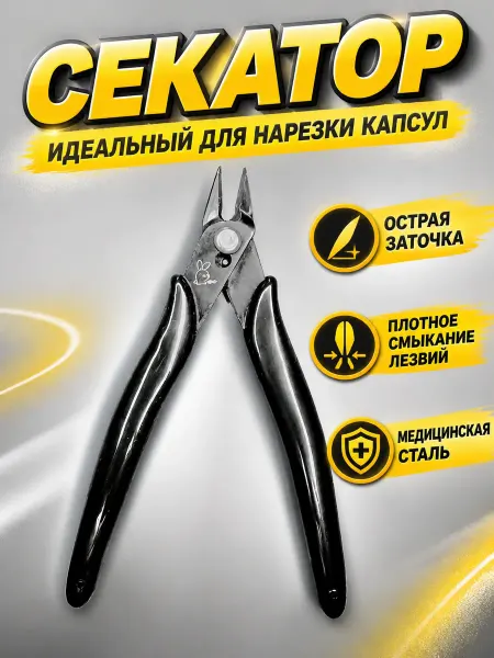 KALININGRADHAIR Секатор-бокорезы для нарезки капсул