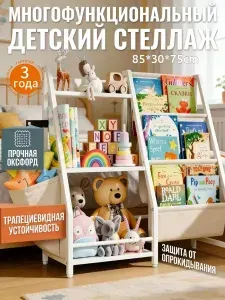 Детская этажерка-органайзер: книжная полка + ящик для игрушек, в стиле Монтессори,учебников и журналов в детскую комнату, белая