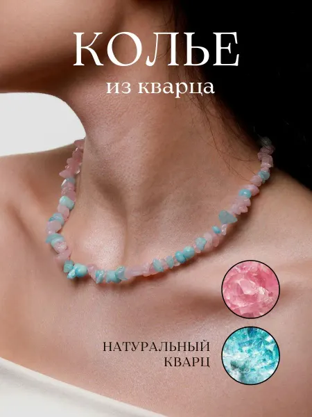 Kallisto Колье из натуральных камней
