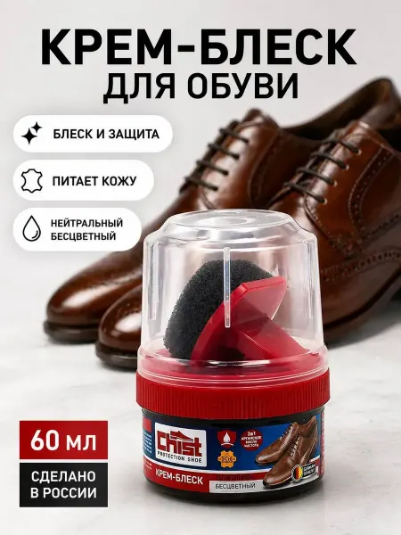 KAMIKKO Крем-блеск для обуви с губкой бесцветный полировка и защита
