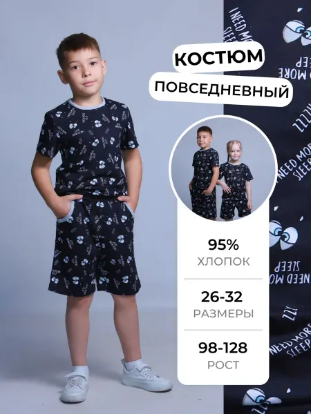 Kapi-Amur Костюм хлопковый шорты с футболкой