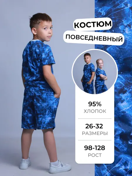 Kapi-Amur Костюм шорты с футболкой