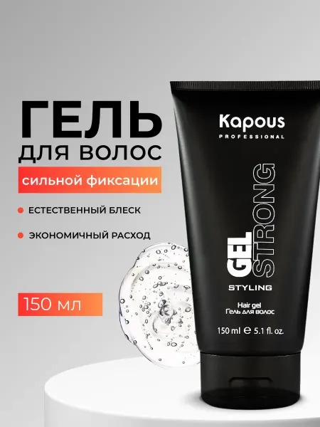 Kapous Гель для укладки волос STYLING сильной фиксации, 150 мл