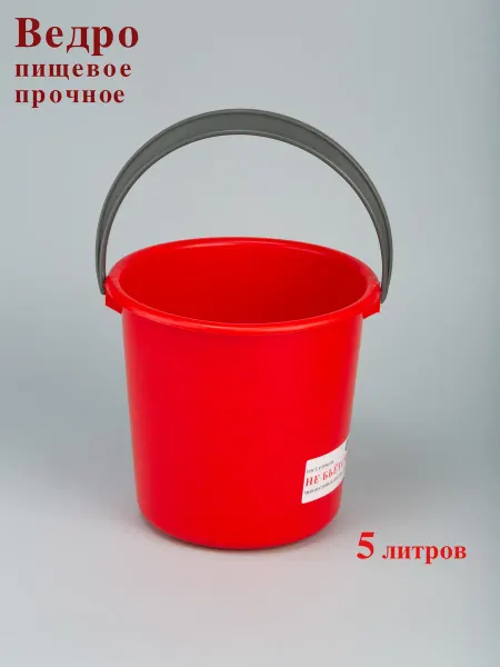 Онест Ведро пластиковое 5л пищевое